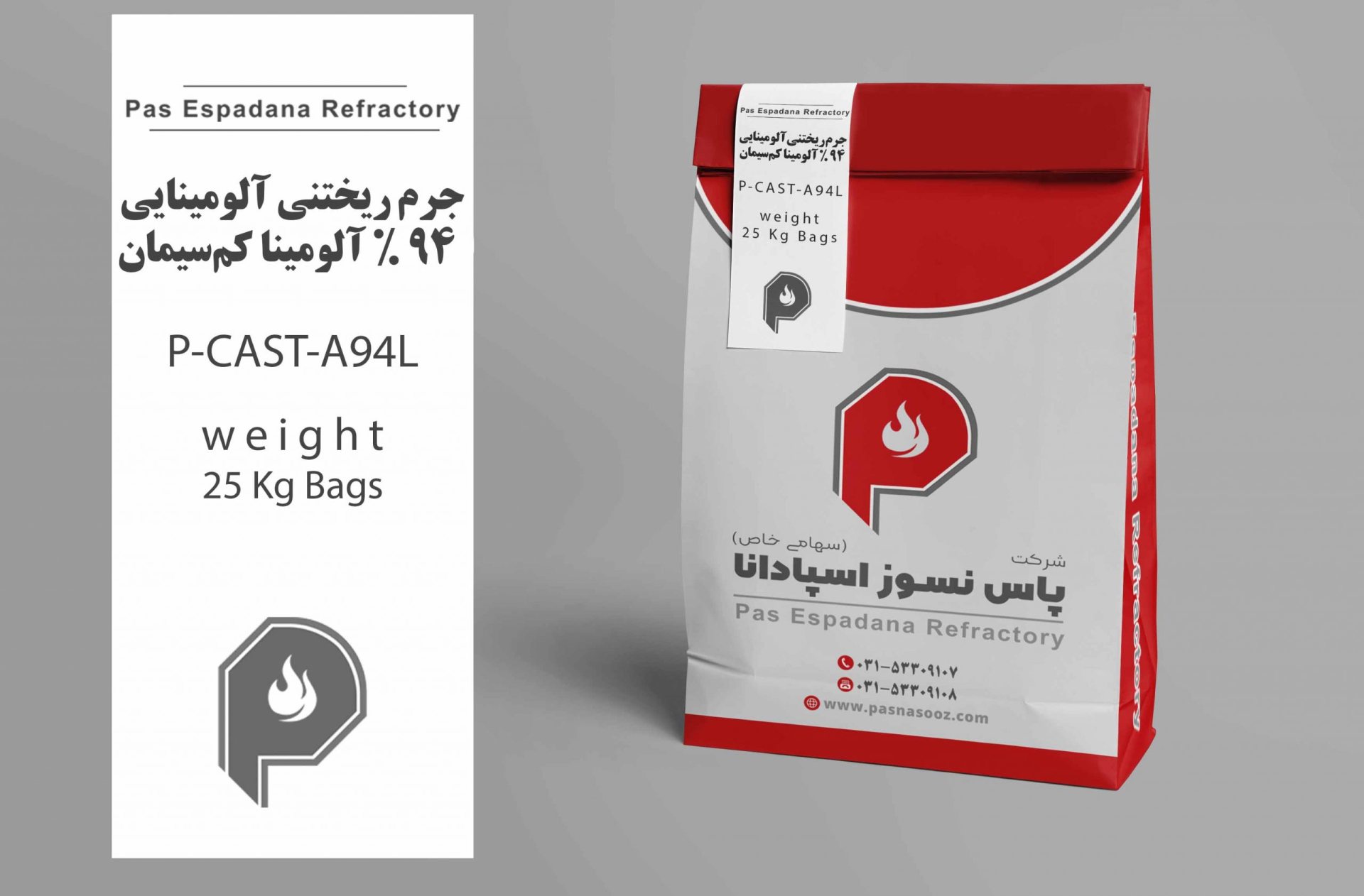 جرم ریختنی آلومینایی ۹۴٪ آلومینا کمسیمان P-CAST-A94L — بستهبندی پاس نسوز اسپادانا